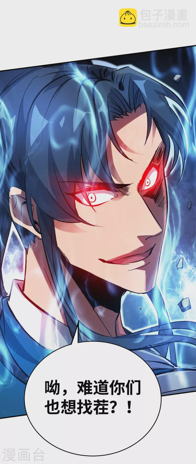 第4话 你们也想找茬？-第4话