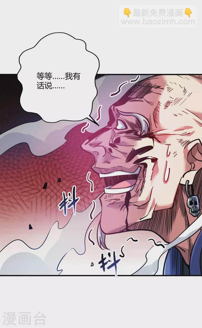 第4话 你们也想找茬？-第4话