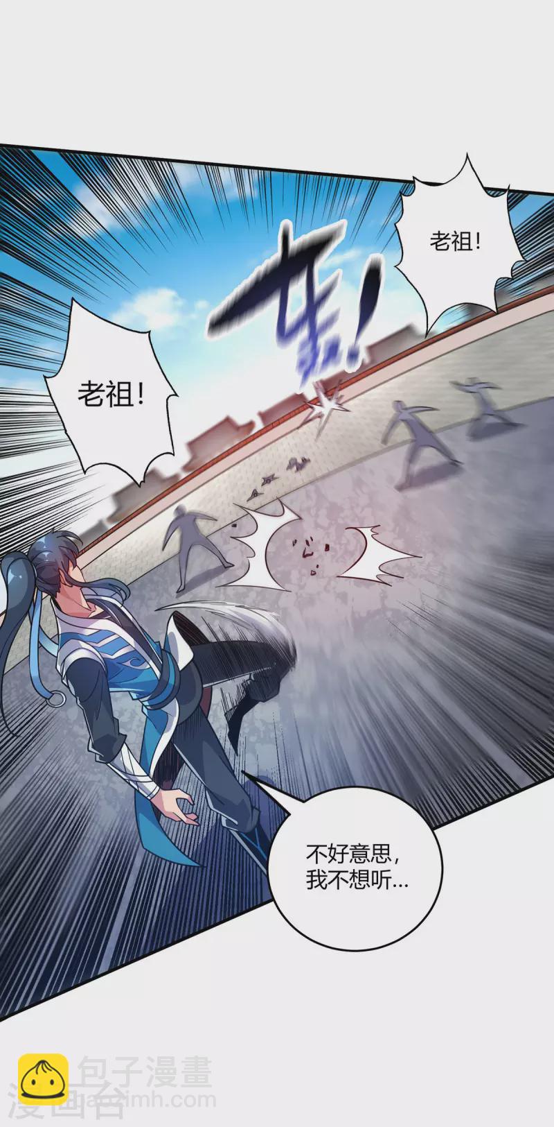 第4话 你们也想找茬？-第4话