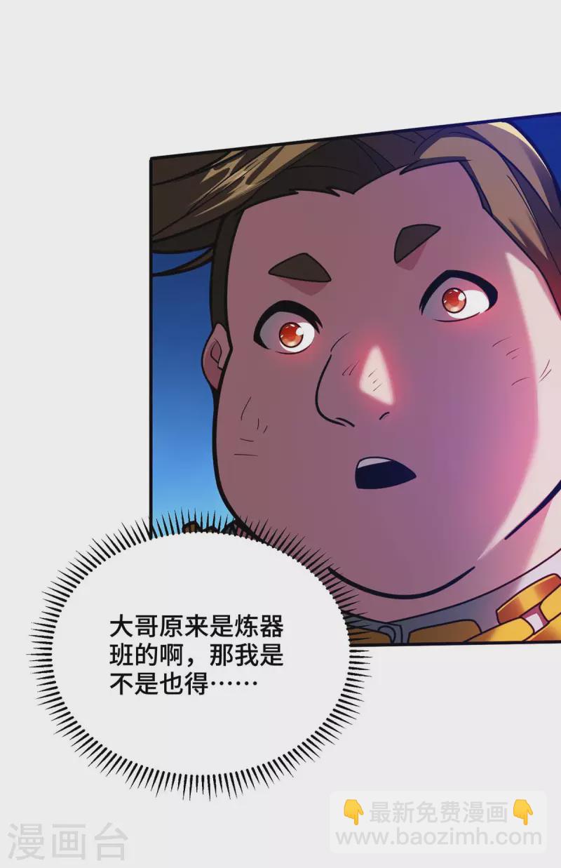 第32话 提前庆祝-第32话