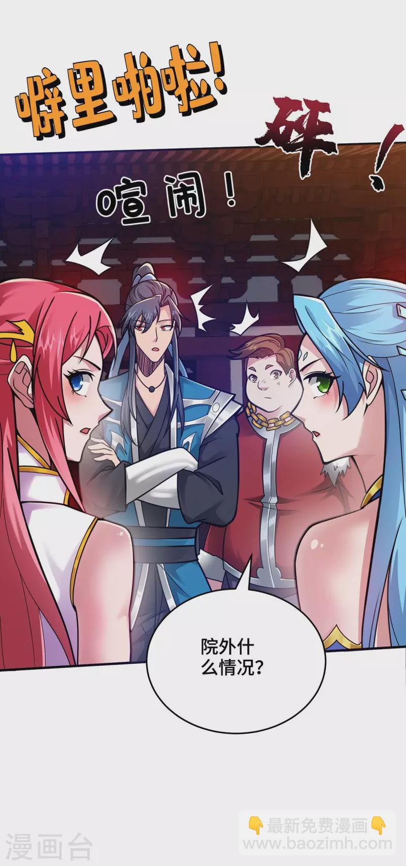 第32话 提前庆祝-第32话