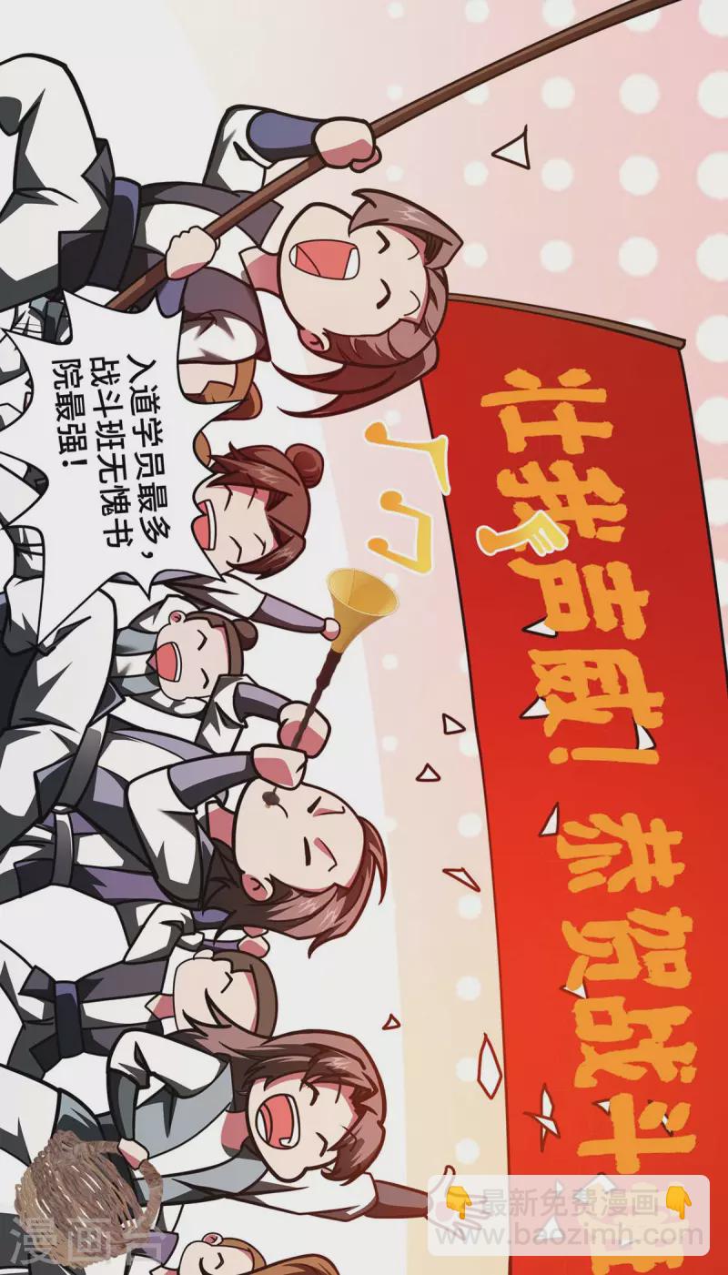 第32话 提前庆祝-第32话