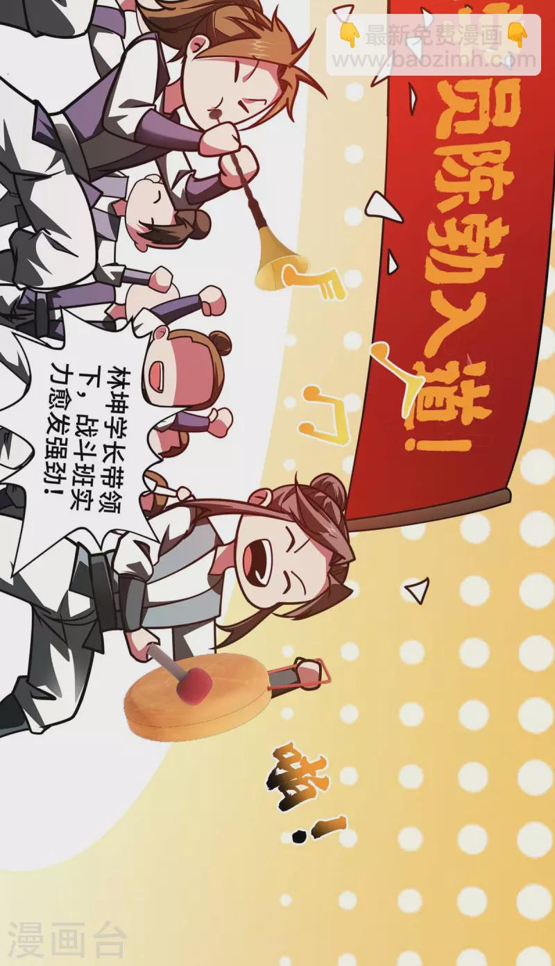 第32话 提前庆祝-第32话