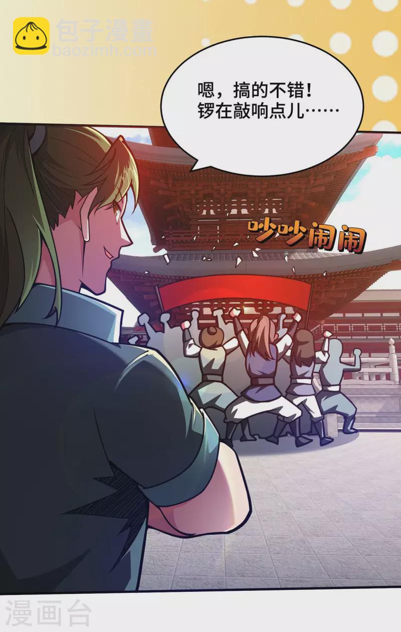 第32话 提前庆祝-第32话