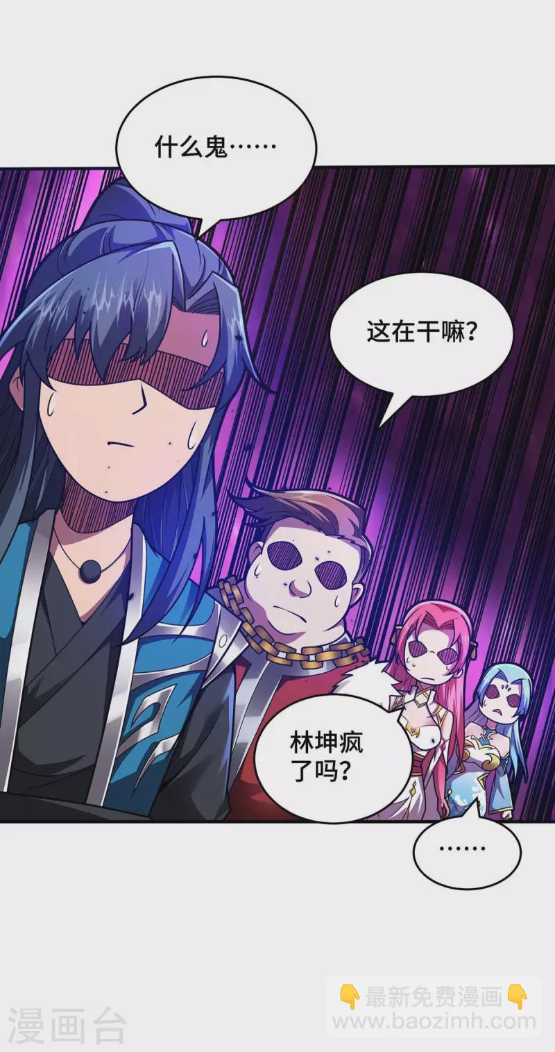 第32话 提前庆祝-第32话