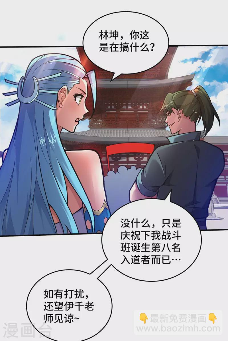 第32话 提前庆祝-第32话