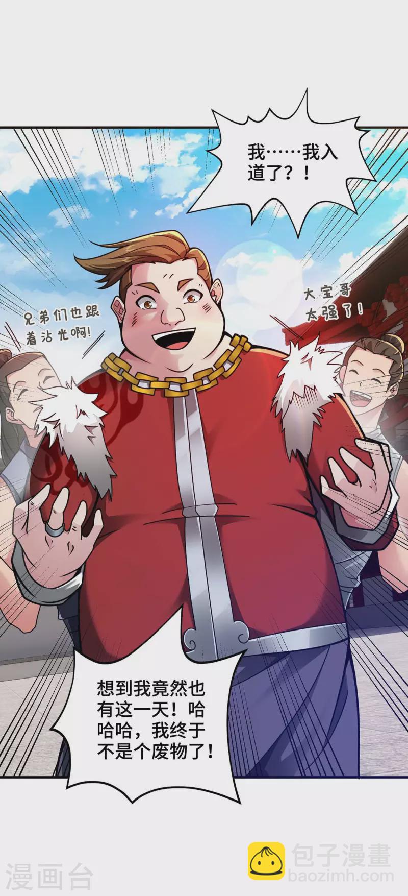 第32话 提前庆祝-第32话