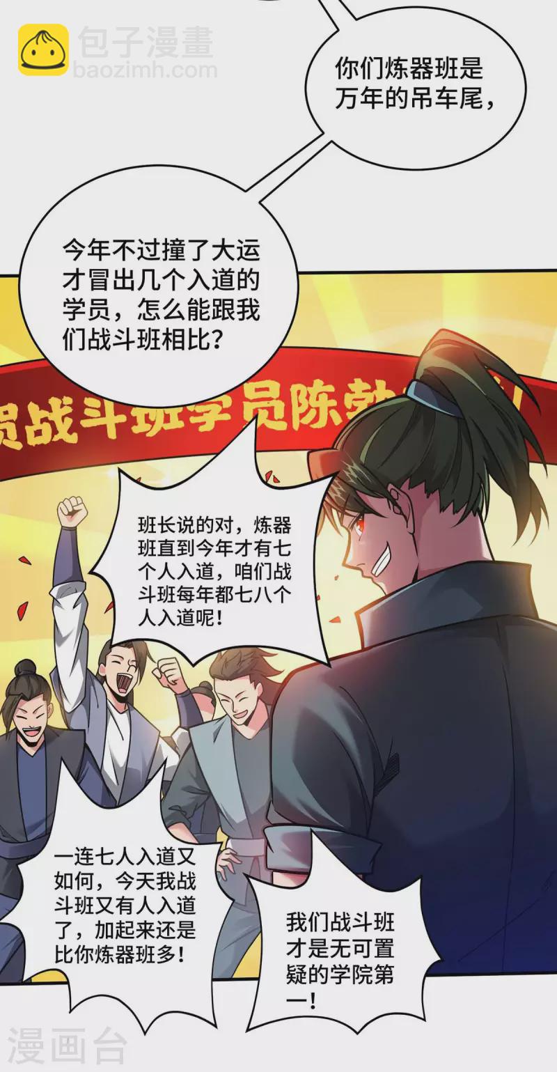 第32话 提前庆祝-第32话