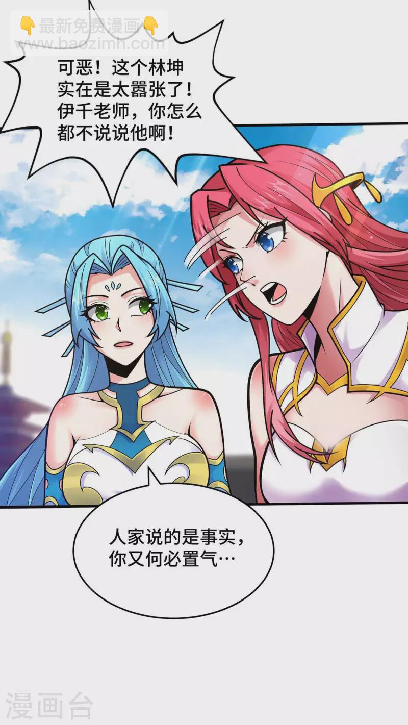 第32话 提前庆祝-第32话