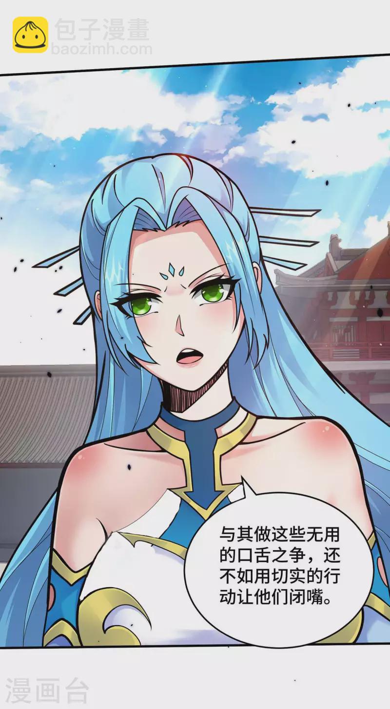 第32话 提前庆祝-第32话