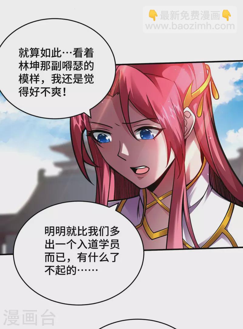 第32话 提前庆祝-第32话