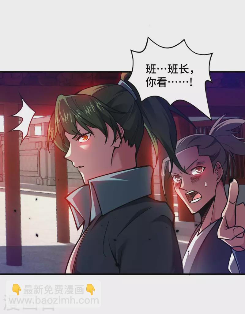 第32话 提前庆祝-第32话