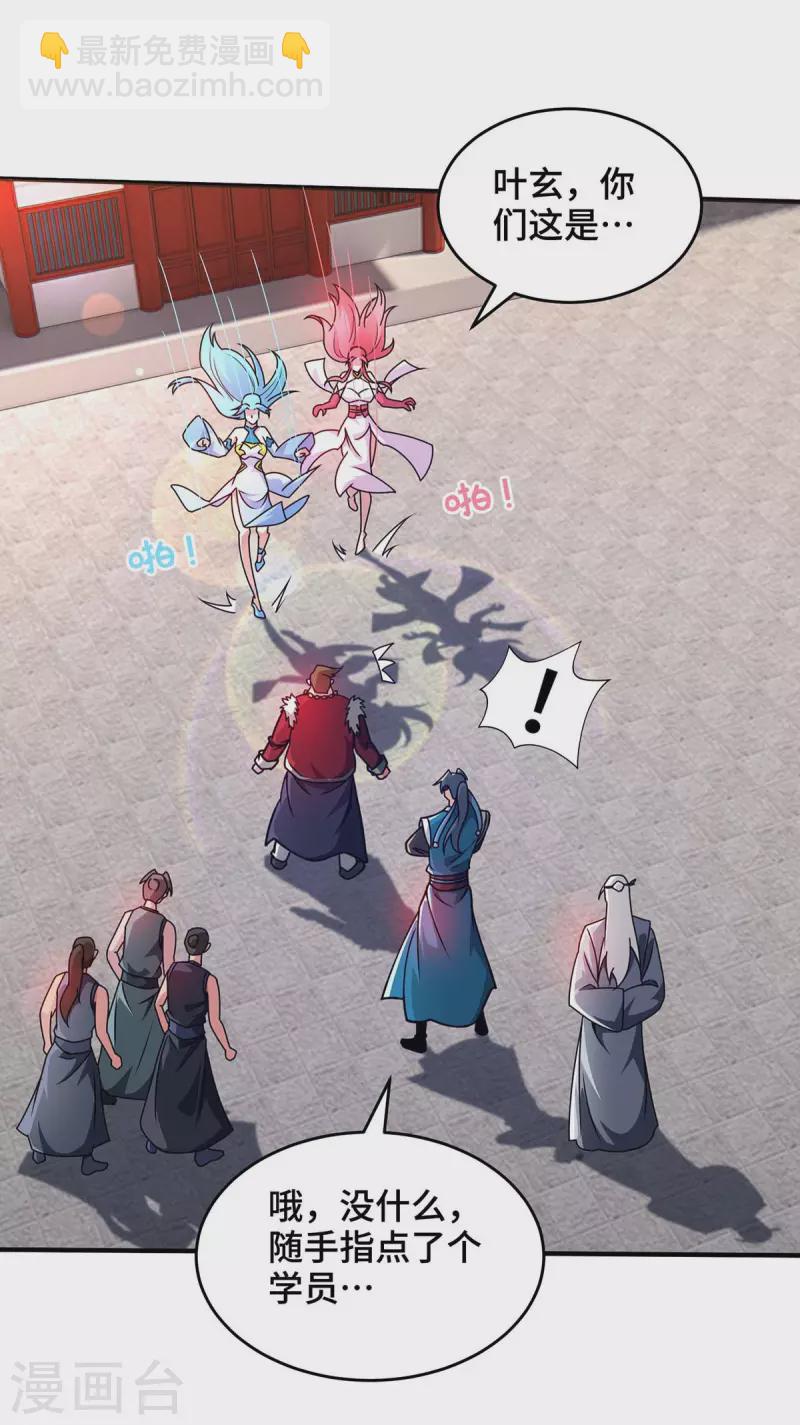 第32话 提前庆祝-第32话