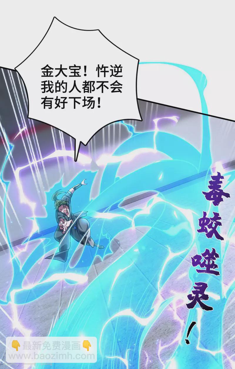 第34话 恼羞成怒-第34话