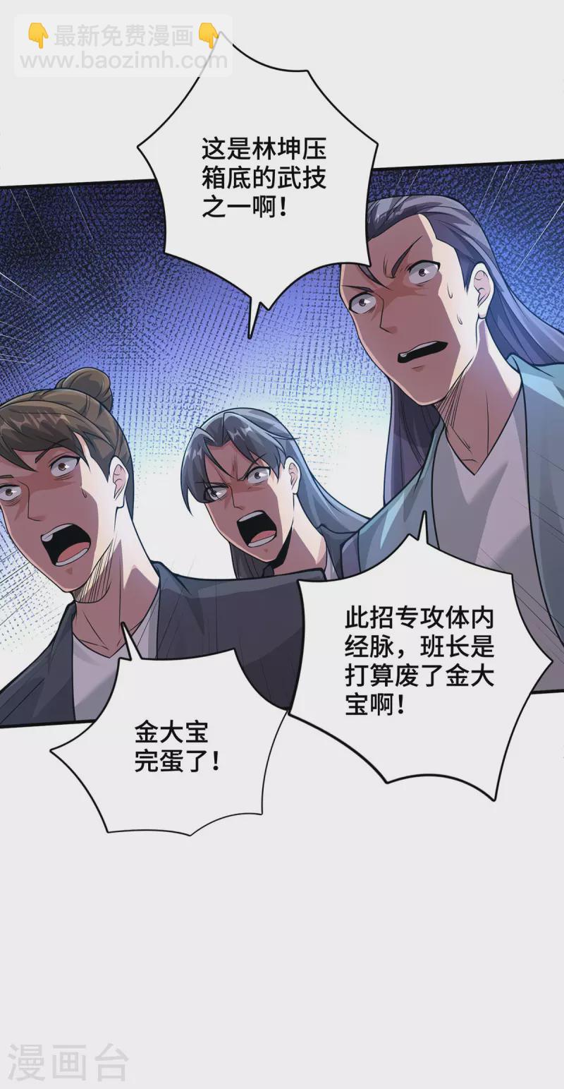 第34话 恼羞成怒-第34话