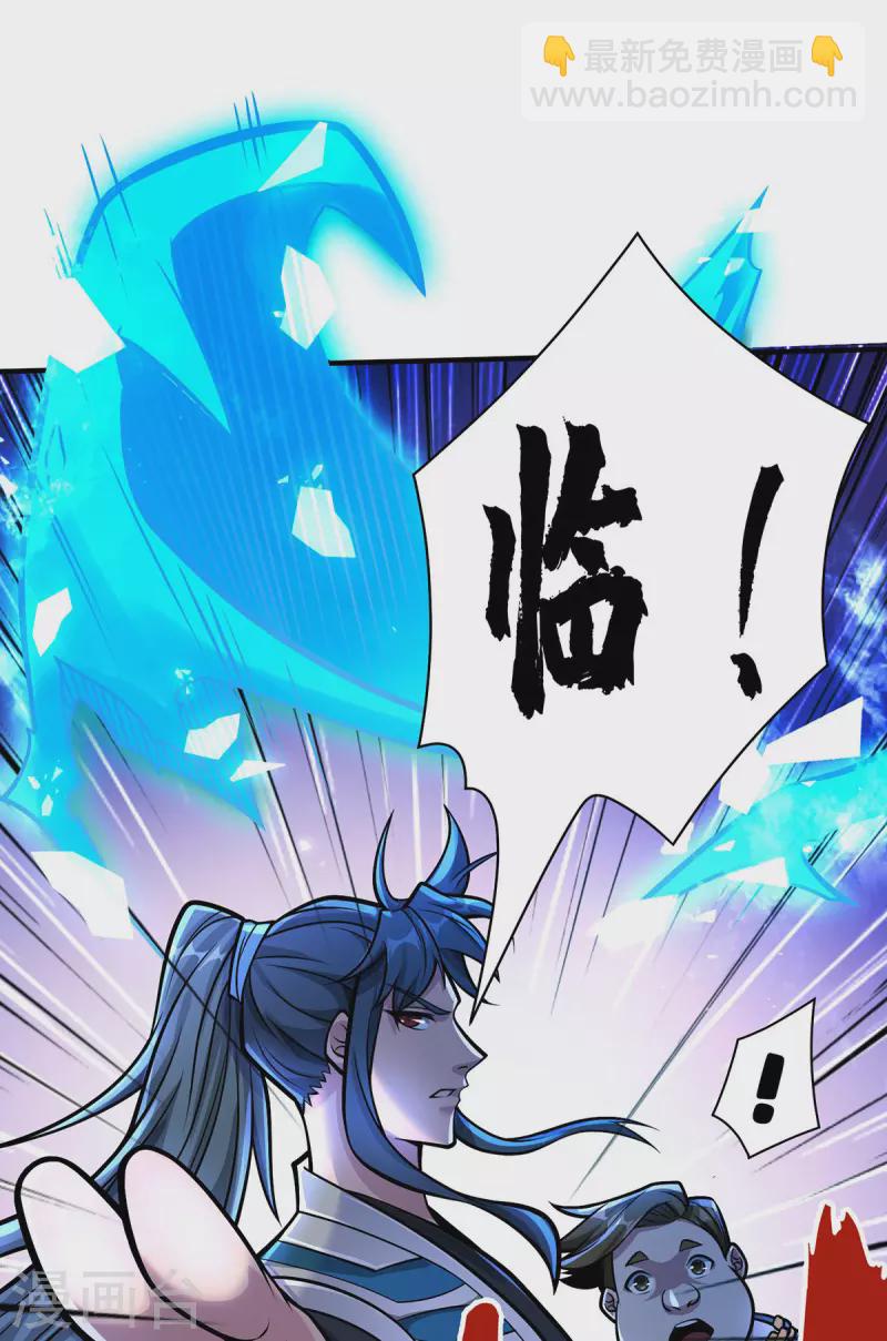 第34话 恼羞成怒-第34话