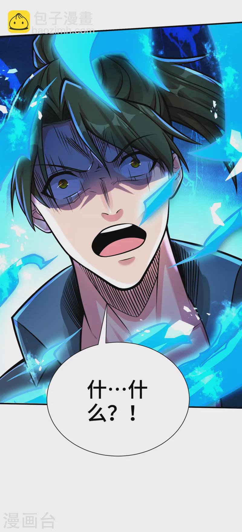 第34话 恼羞成怒-第34话