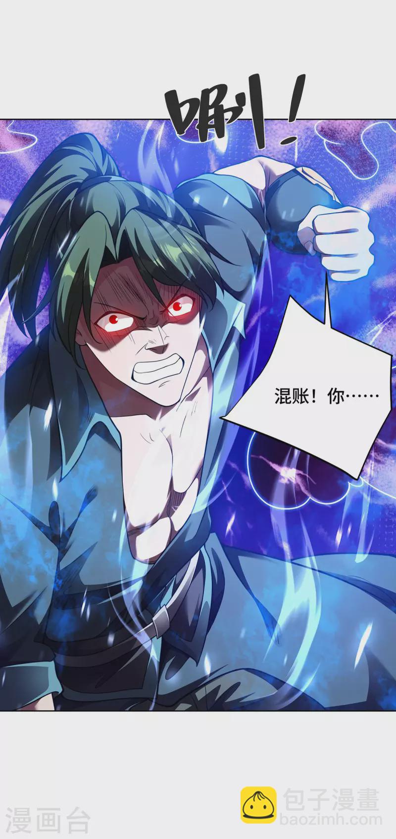 第34话 恼羞成怒-第34话