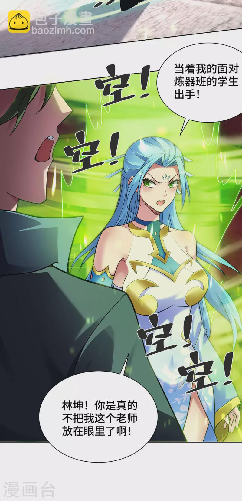 第34话 恼羞成怒-第34话