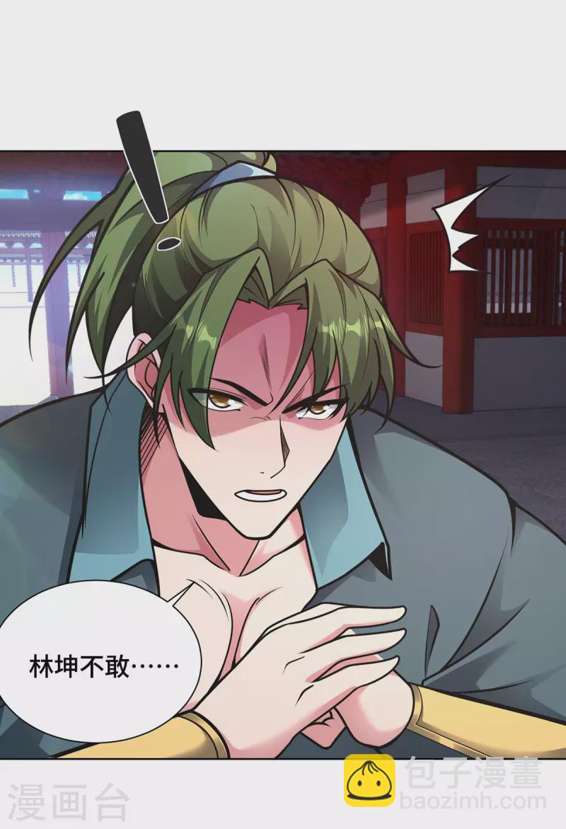 第34话 恼羞成怒-第34话