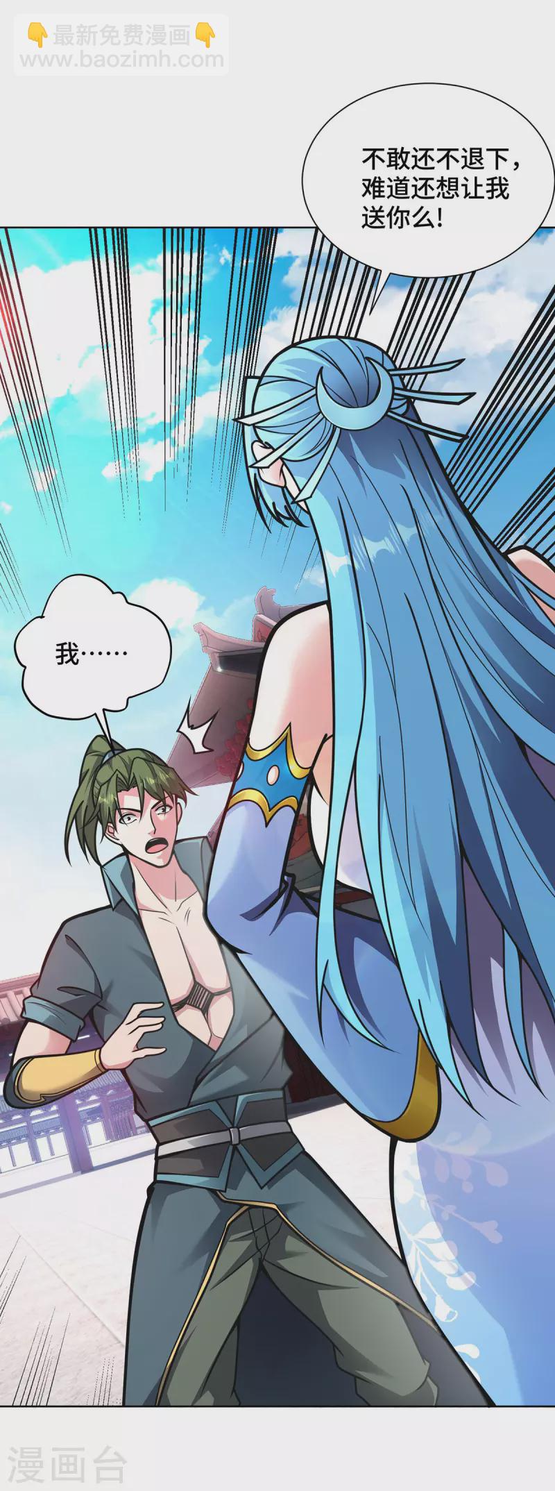 第34话 恼羞成怒-第34话