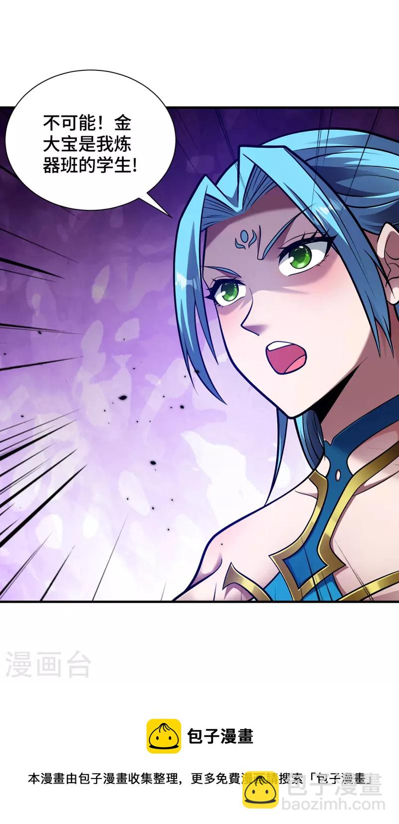 第34话 恼羞成怒-第34话