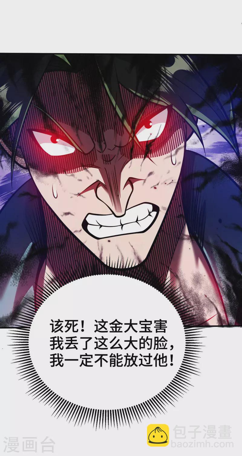 第34话 恼羞成怒-第34话