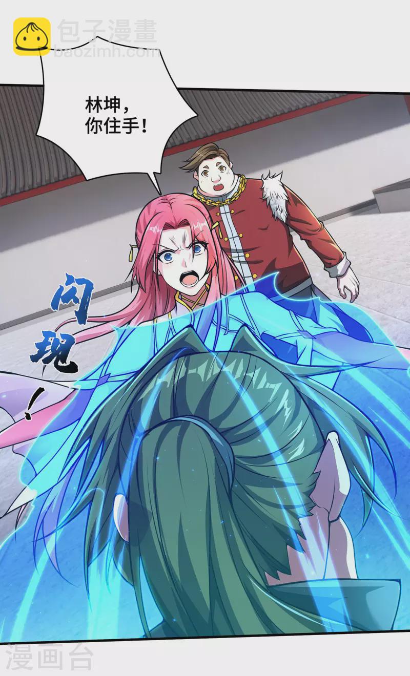 第34话 恼羞成怒-第34话