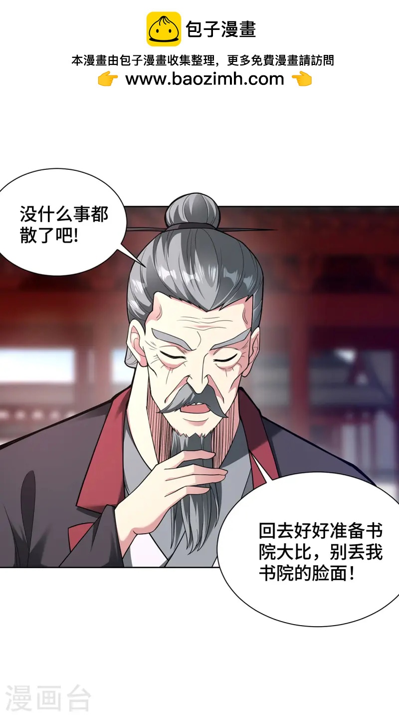 第36话 各方异动-第36话