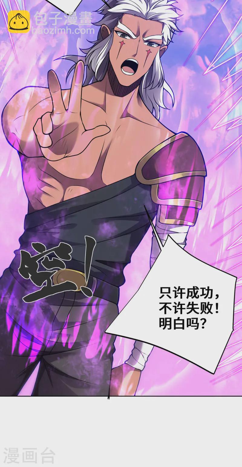 第36话 各方异动-第36话