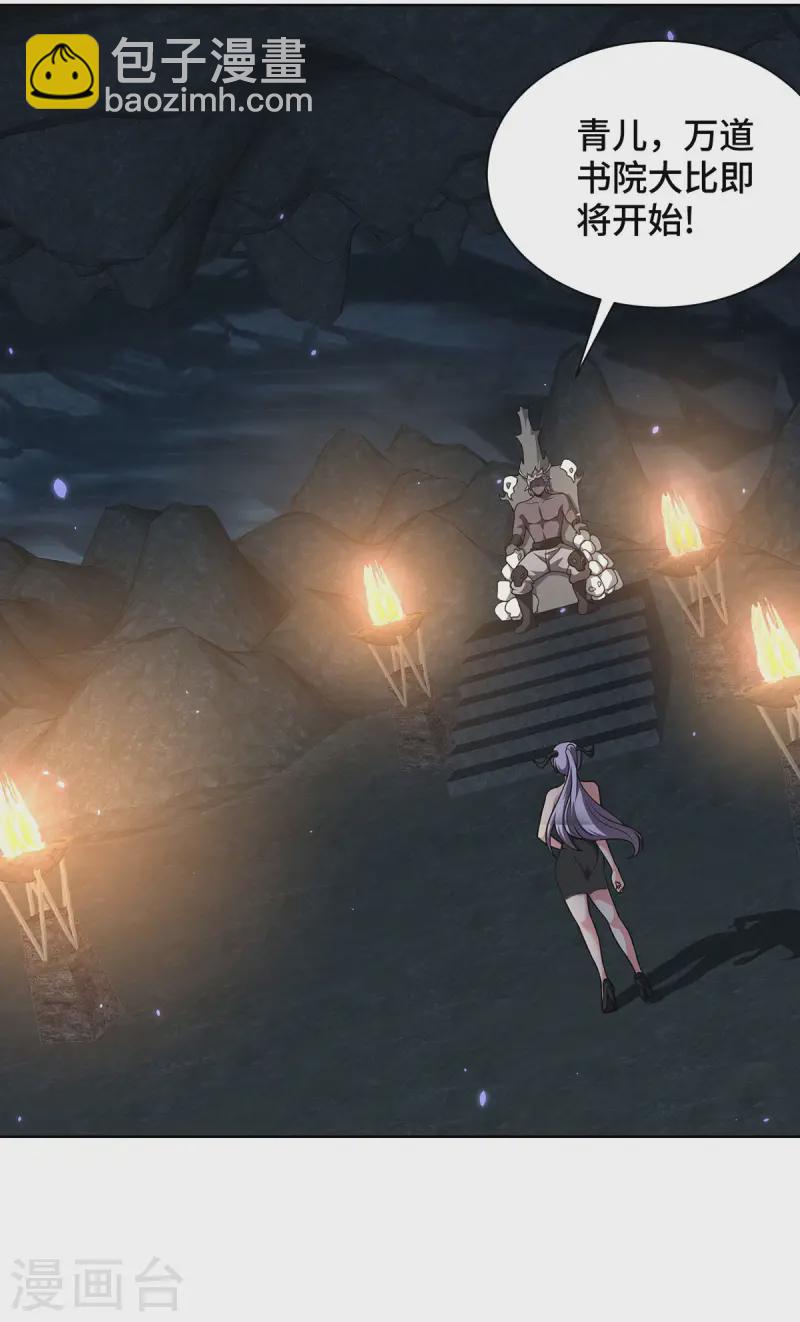 第36话 各方异动-第36话