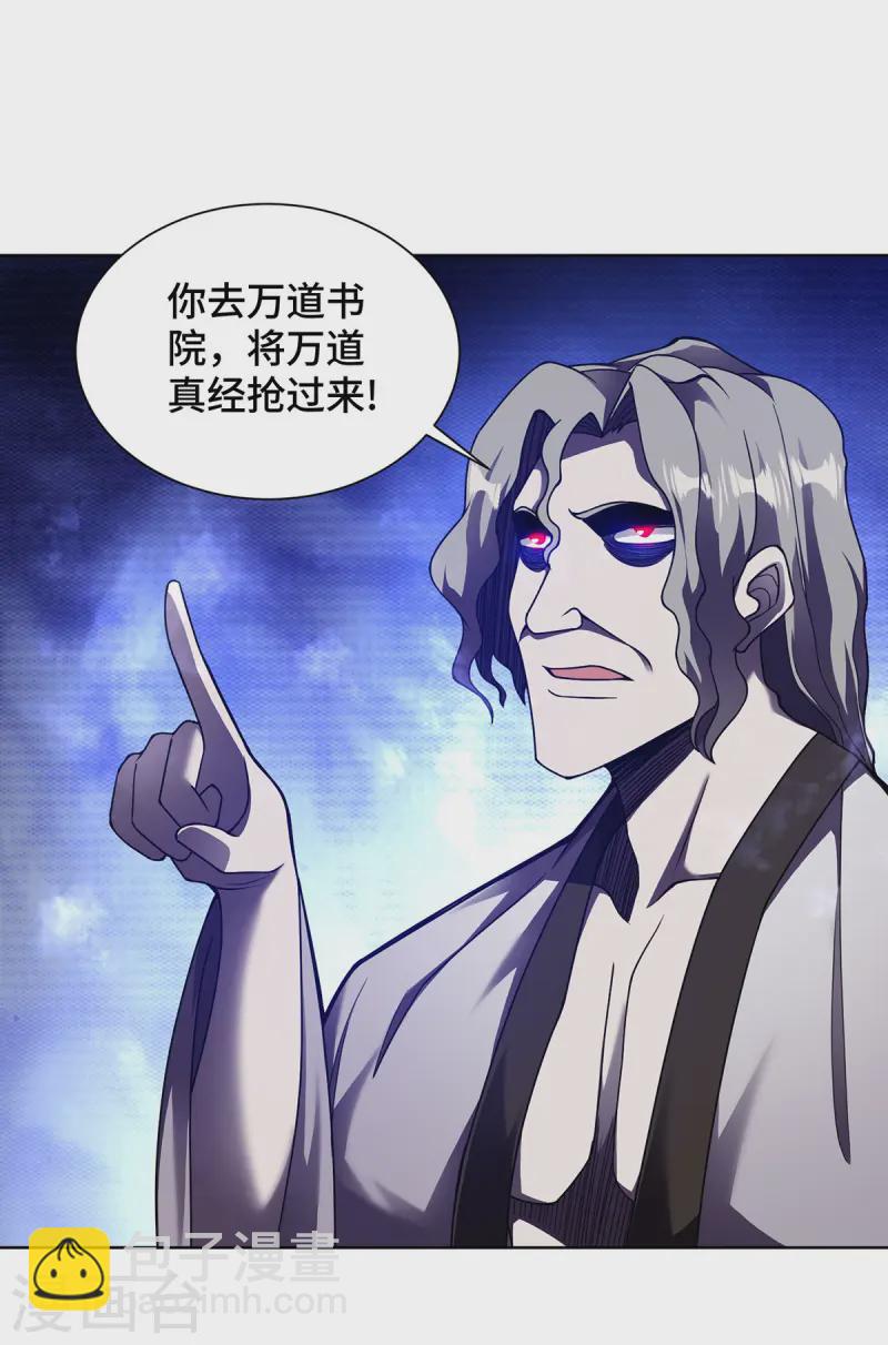 第36话 各方异动-第36话