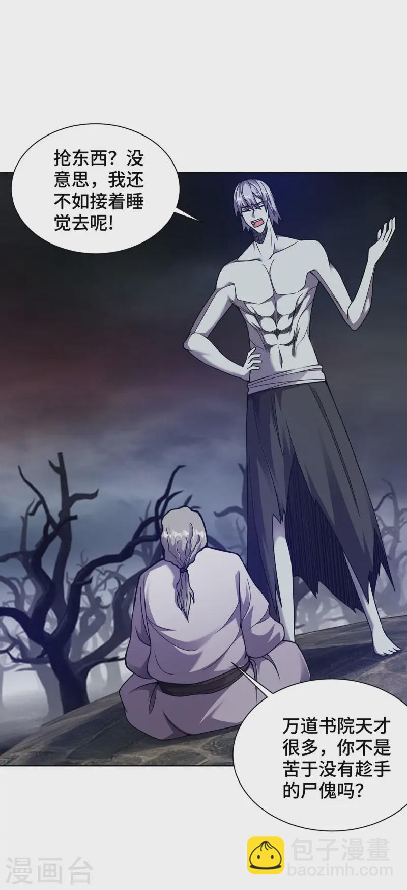 第36话 各方异动-第36话