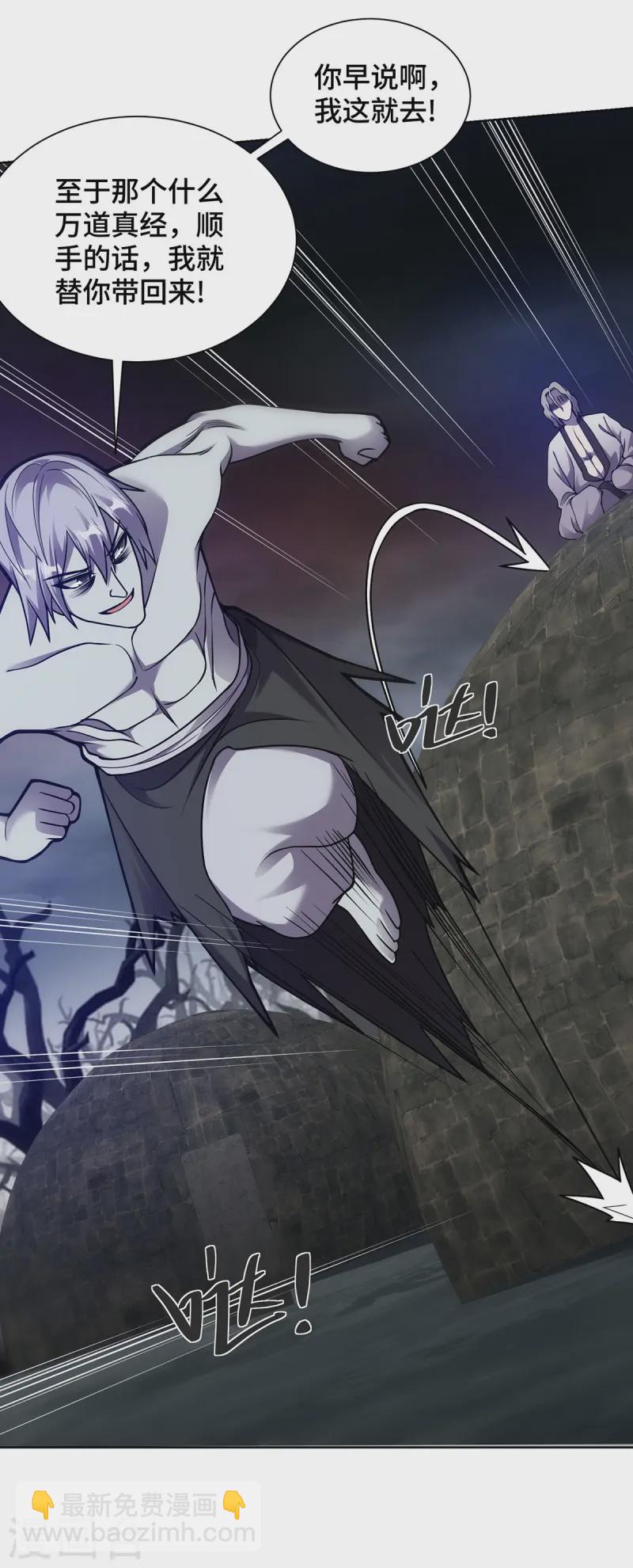 第36话 各方异动-第36话