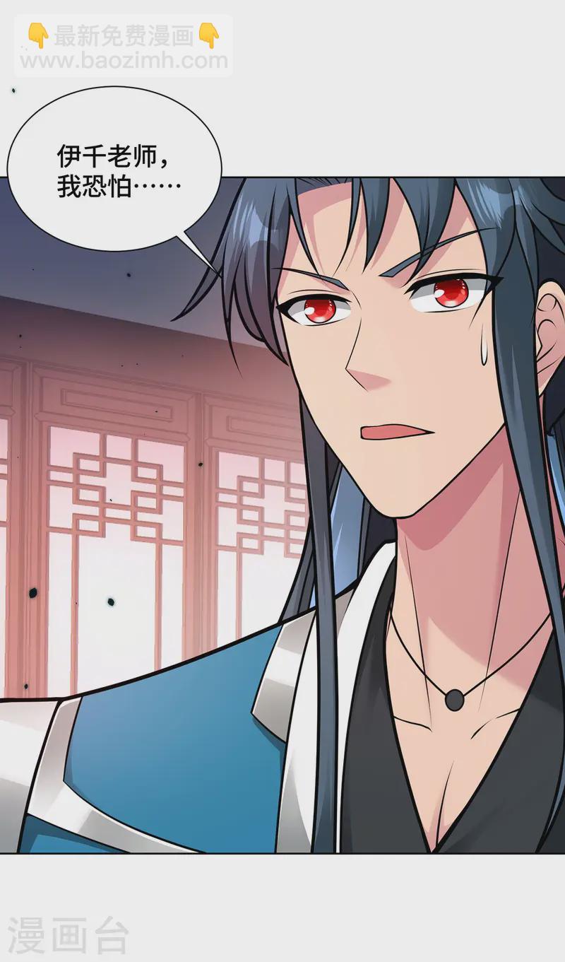 第36话 各方异动-第36话