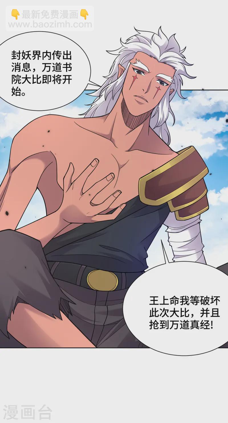 第36话 各方异动-第36话