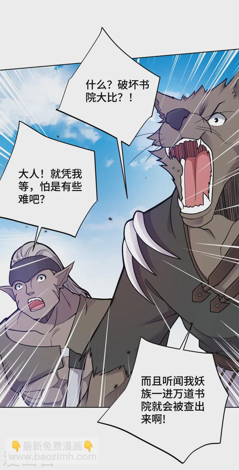 第36话 各方异动-第36话