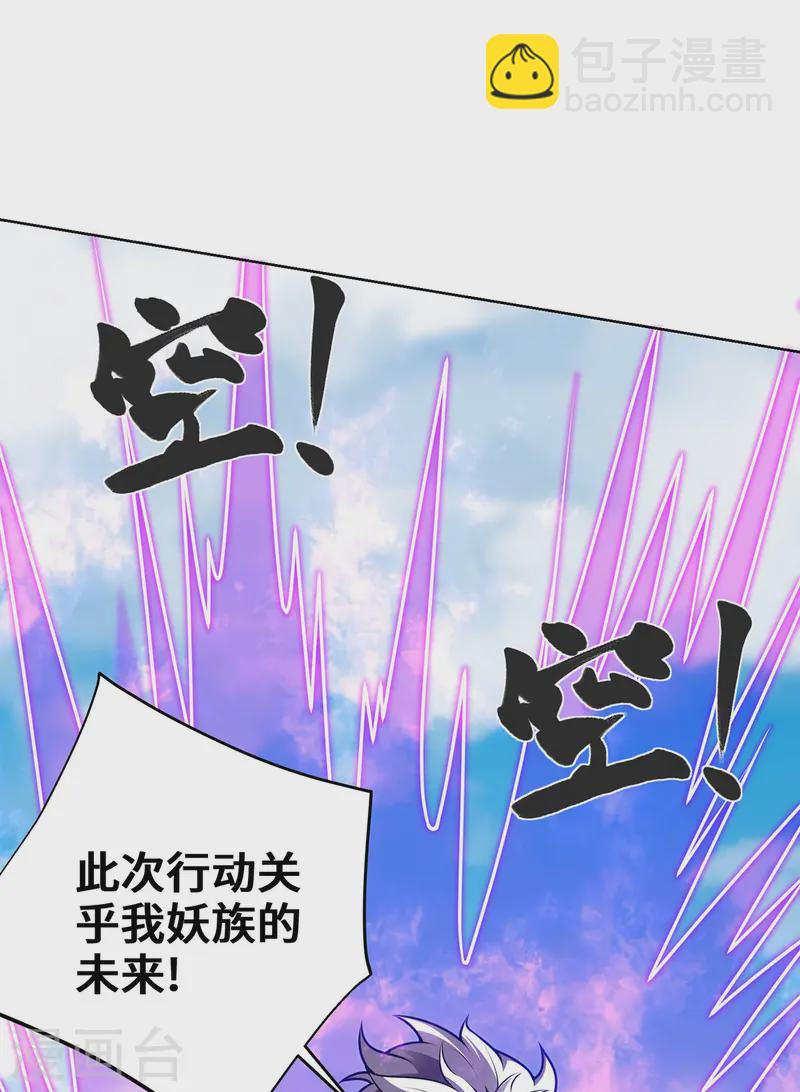 第36话 各方异动-第36话