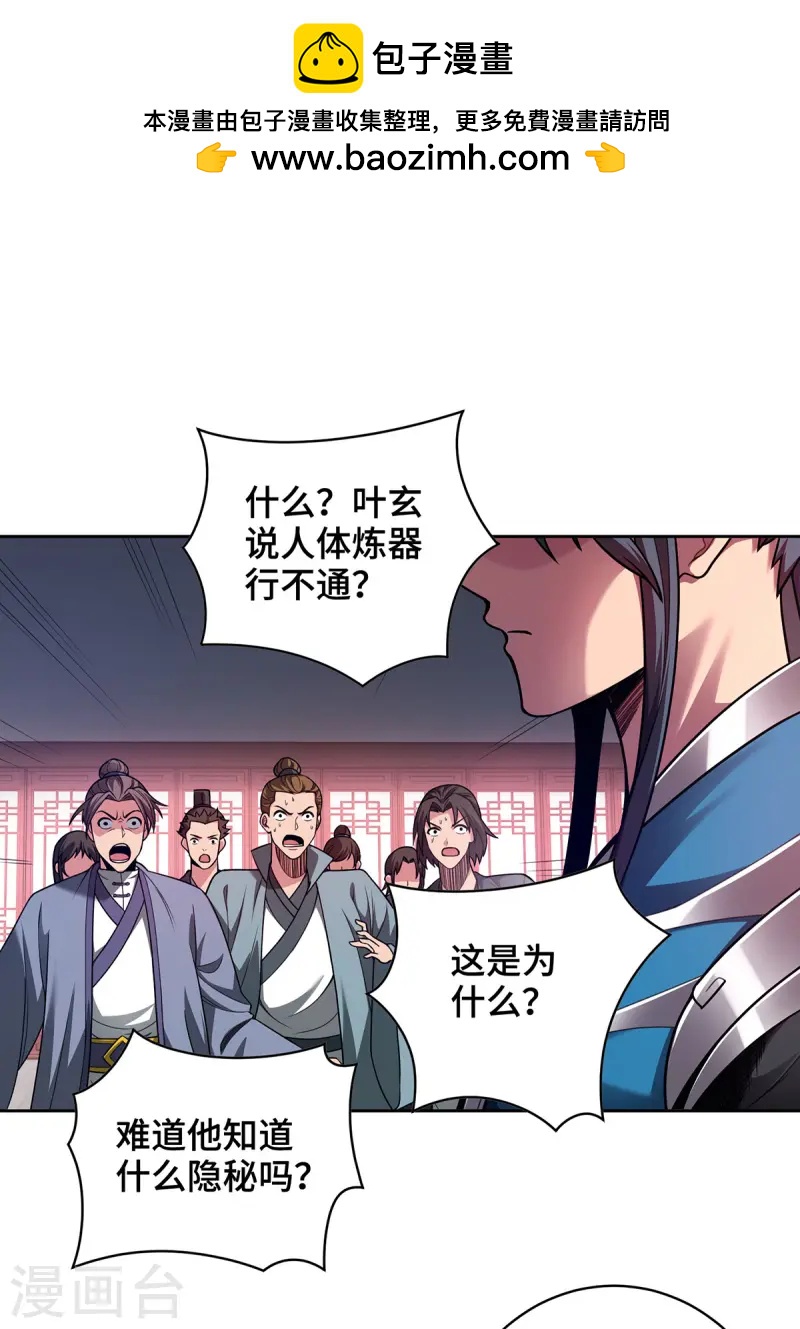 第38话 特训人之争-第38话