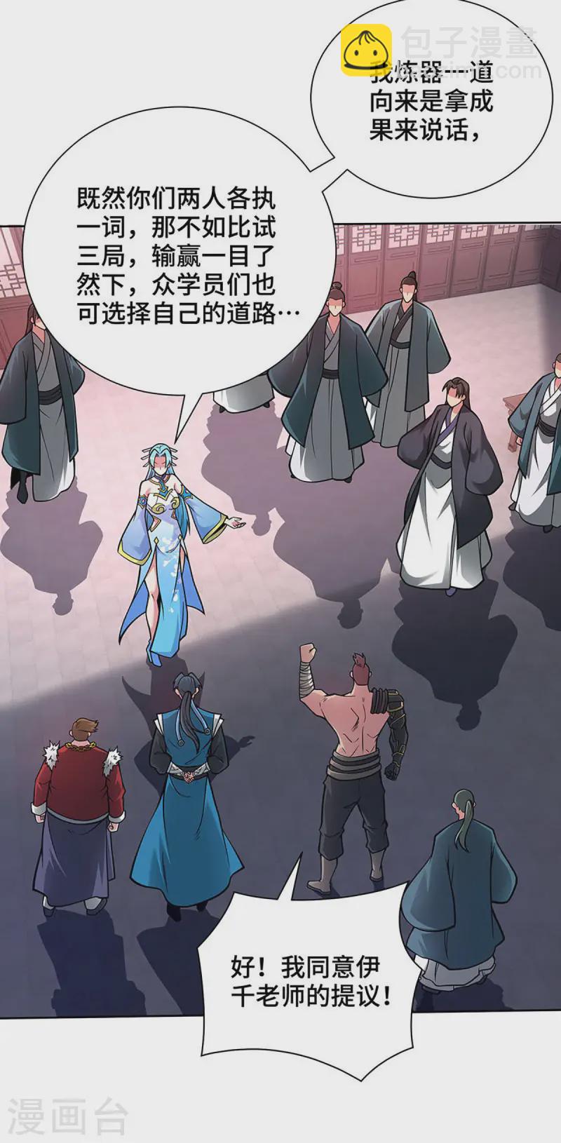 第38话 特训人之争-第38话