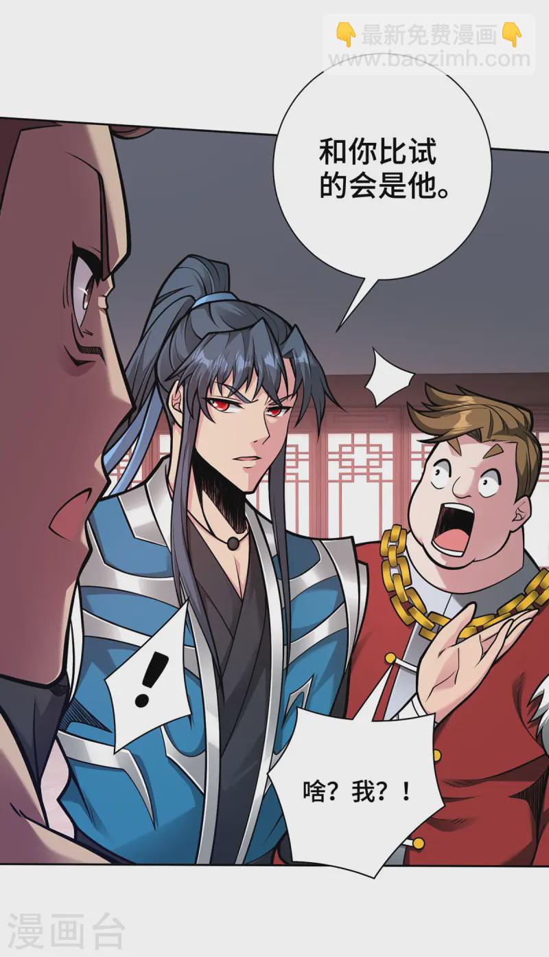 第38话 特训人之争-第38话