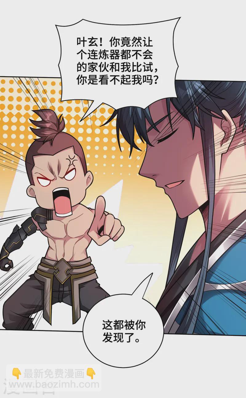 第38话 特训人之争-第38话