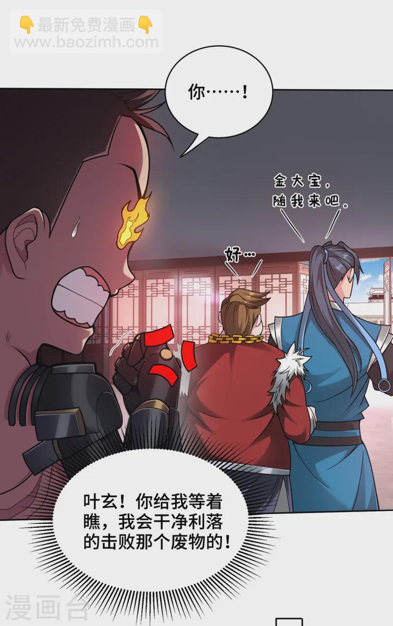 第38话 特训人之争-第38话