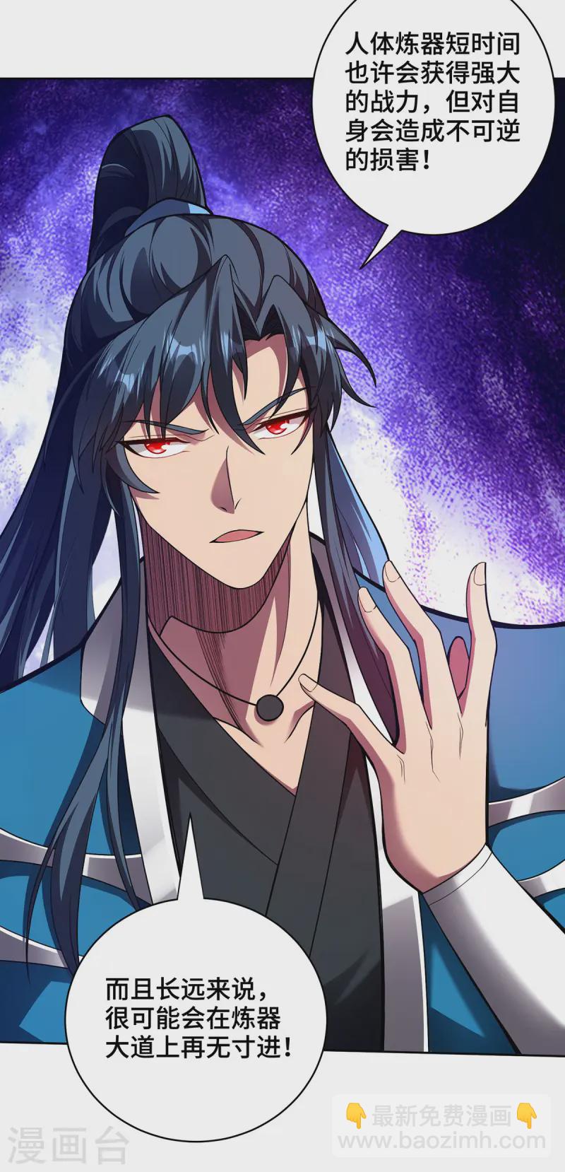 第38话 特训人之争-第38话