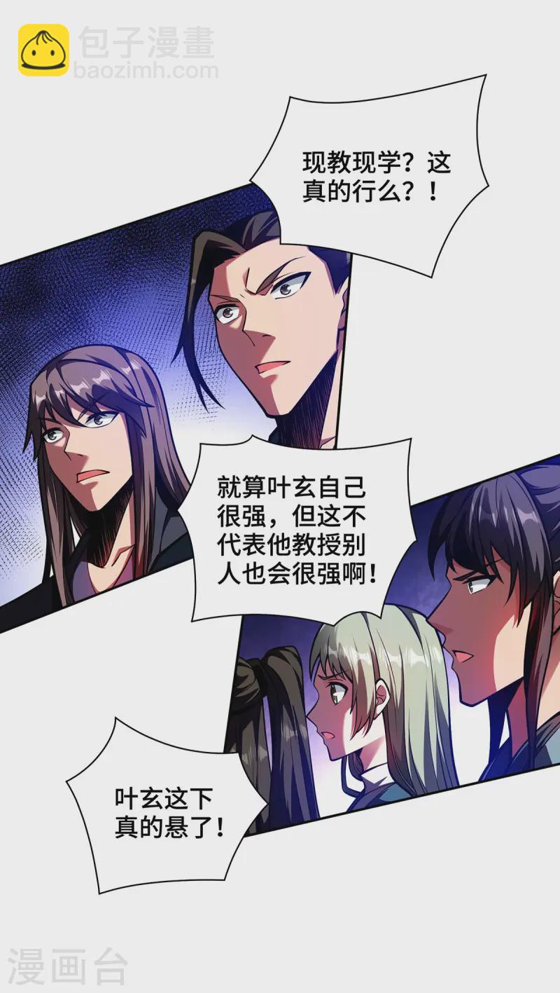 第38话 特训人之争-第38话