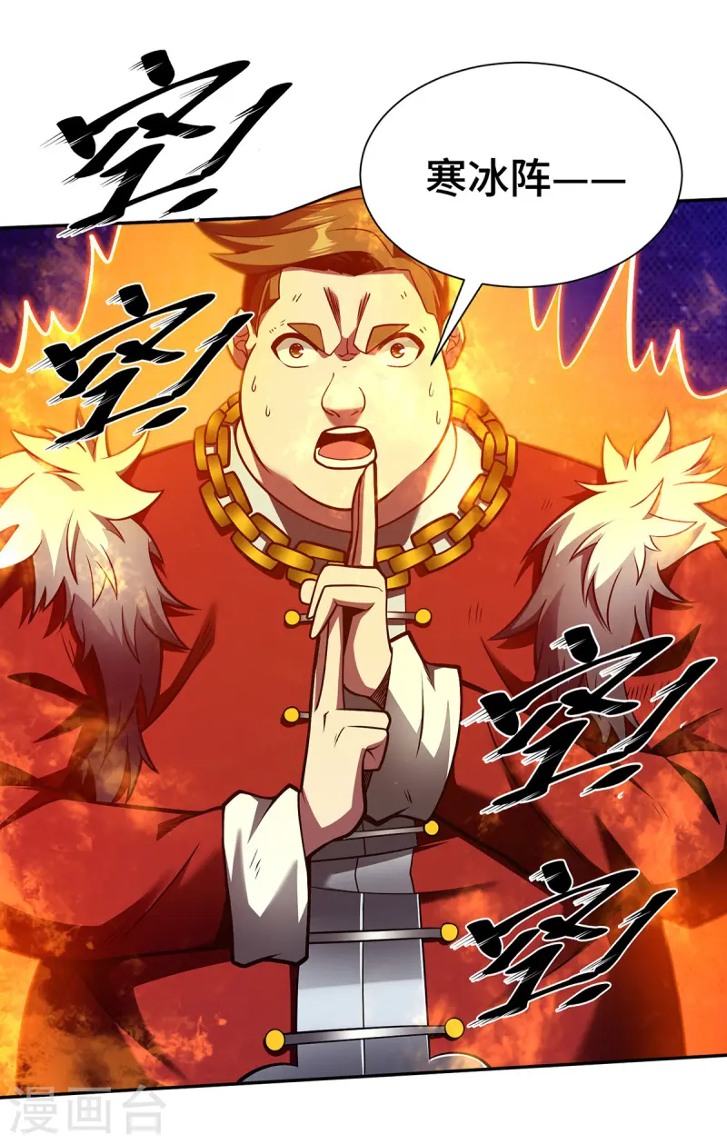 第38话 特训人之争-第38话