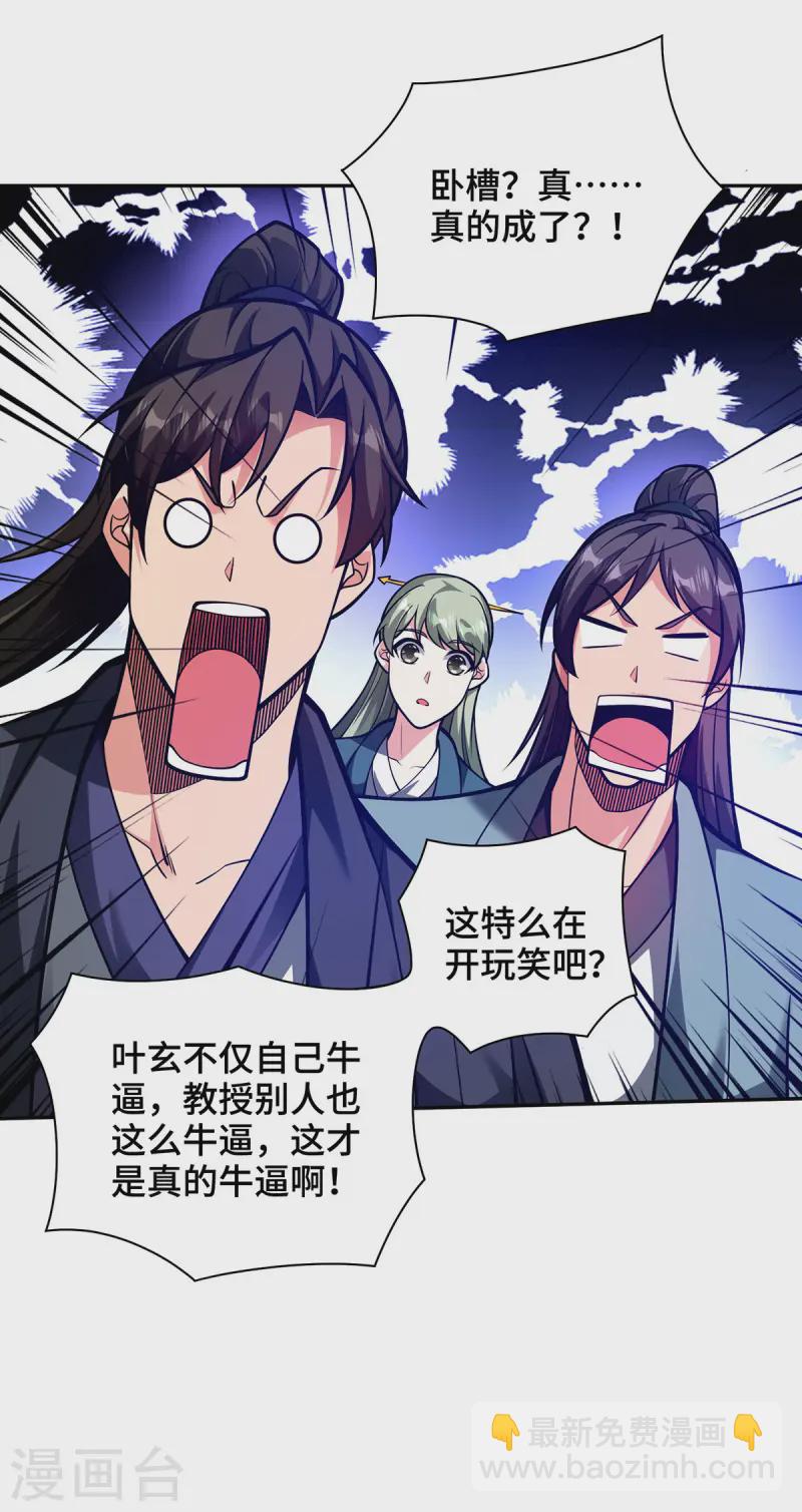 第38话 特训人之争-第38话