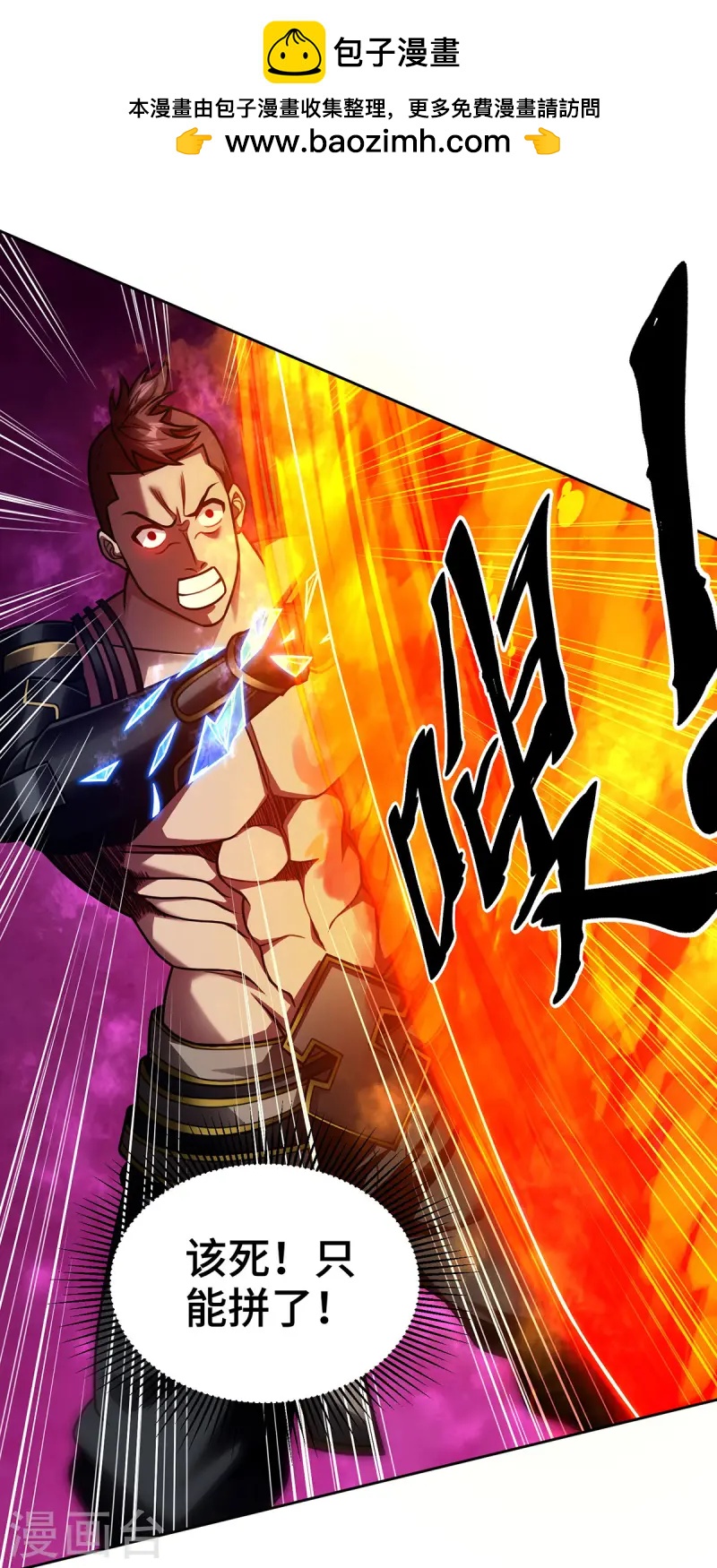 第40话 战胜古剑锋-第40话