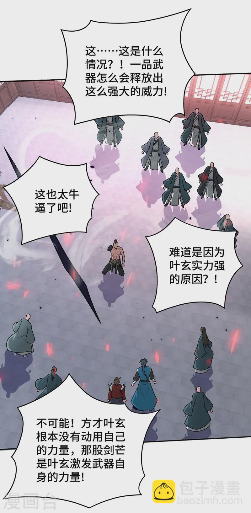 第40话 战胜古剑锋-第40话