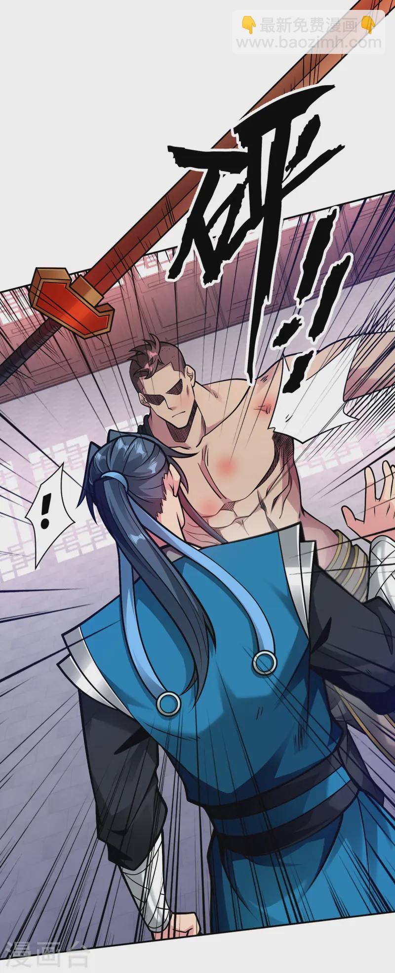 第40话 战胜古剑锋-第40话